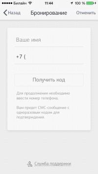 скриншот Gettable — лучшие рестораны города