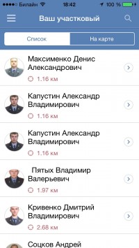 скриншот МВД России