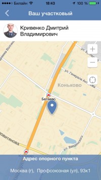 скриншот МВД России