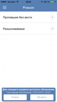 скриншот МВД России