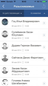 скриншот МВД России