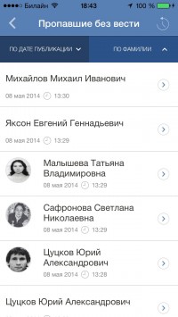 скриншот МВД России