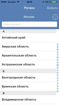 скриншот МВД России