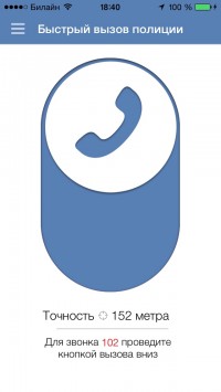 скриншот МВД России