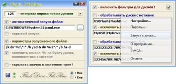 скриншот FDFRun