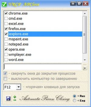 скриншот APClose