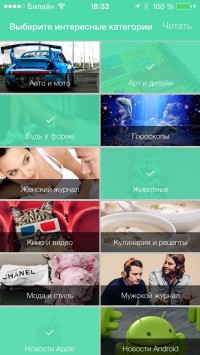 скриншот Мята для Вконтакте