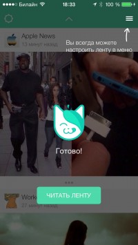 скриншот Мята для Вконтакте