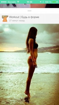 скриншот Мята для Вконтакте