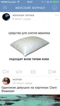 скриншот VKFeed для ВКонтакте
