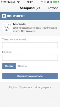 скриншот VKFeed для ВКонтакте