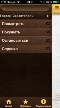 скриншот Крым