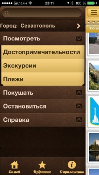 скриншот Крым