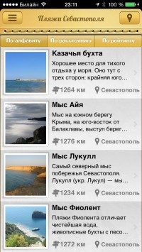 скриншот Крым