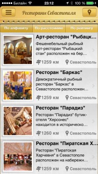 скриншот Крым