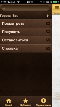 скриншот Крым