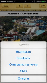 скриншот Крым