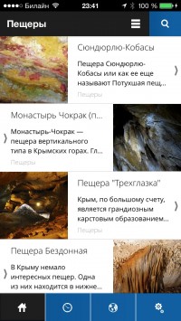 скриншот TravelPlaces