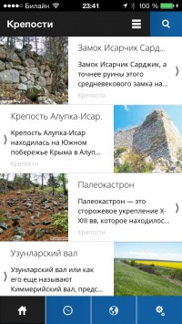 скриншот TravelPlaces