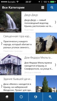 скриншот TravelPlaces