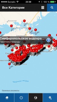 скриншот TravelPlaces