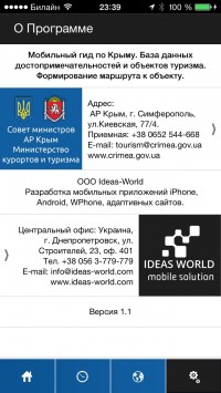 скриншот TravelPlaces