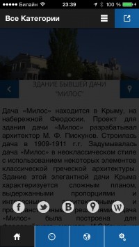 скриншот TravelPlaces