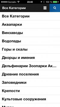 скриншот TravelPlaces