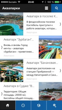 скриншот TravelPlaces