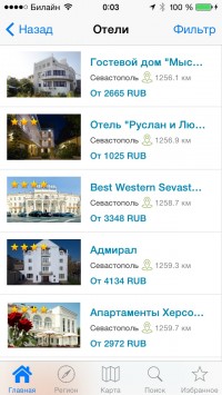 скриншот Крым Путеводитель