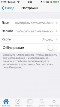 скриншот Крым Путеводитель