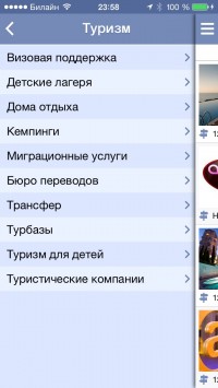 скриншот Крым Crimea