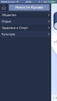 скриншот Крым Crimea