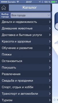 скриншот Крым Crimea