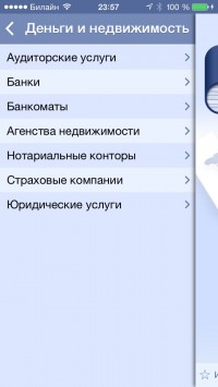 скриншот Крым Crimea