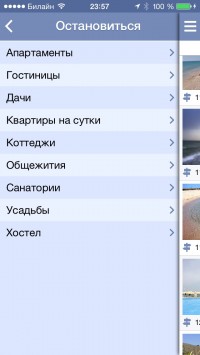 скриншот Крым Crimea