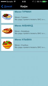 скриншот Банановая Республика