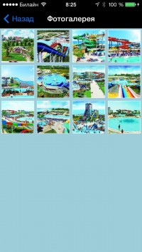 скриншот Банановая Республика