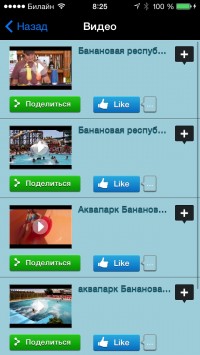 скриншот Банановая Республика