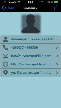 скриншот Банановая Республика