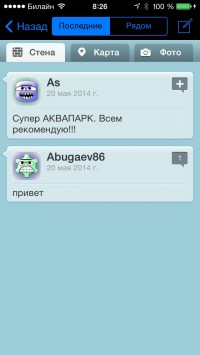 скриншот Банановая Республика