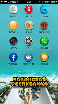 скриншот Банановая Республика