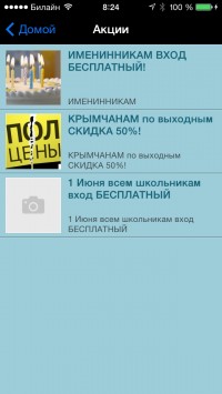 скриншот Банановая Республика