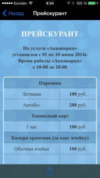 скриншот Банановая Республика