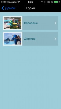 скриншот Банановая Республика