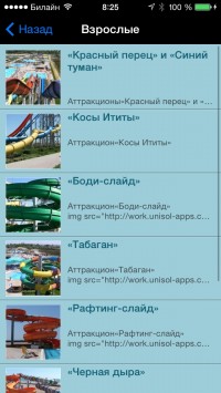 скриншот Банановая Республика