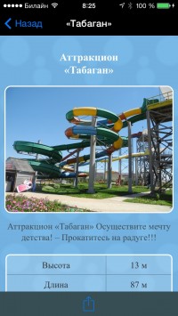 скриншот Банановая Республика