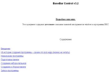скриншот BaseBar Control