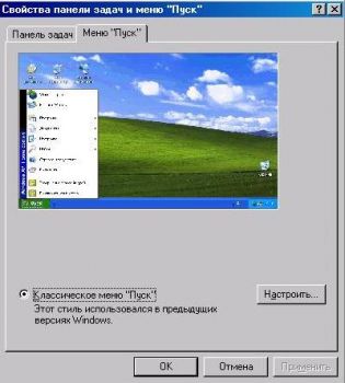 скриншот BaseBar Control