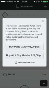скриншот City Guides by National Geographic